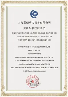 Certificat d'autorisation OEM pour le moteur diesel Kachai