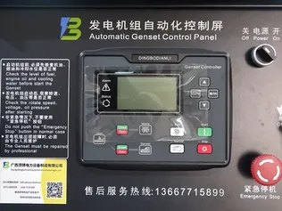 Système de protection et de contrôle intelligent