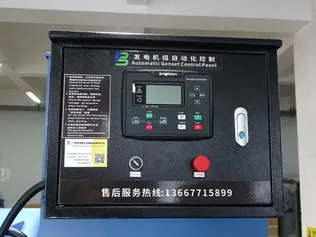 Système de protection et de contrôle intelligent